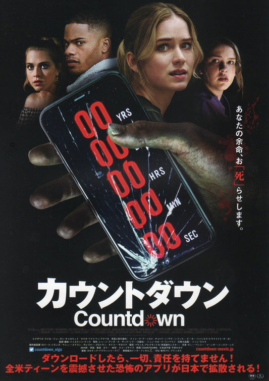 Countdown Japanese Chirashi Mini Ad-Flyer Poster 2019
