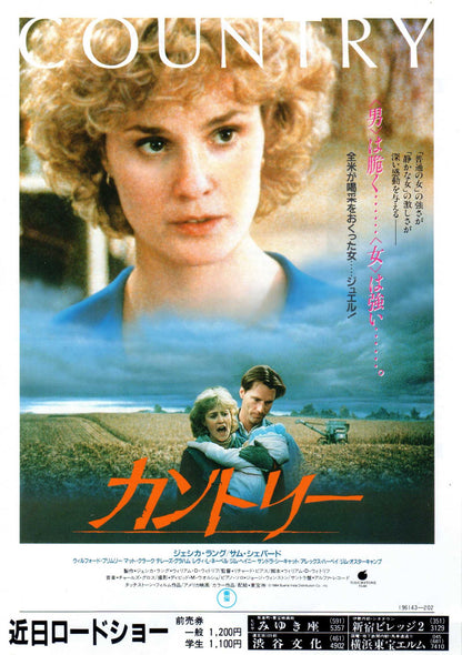 Country Japanese Chirashi Mini Ad-Flyer Poster 1984