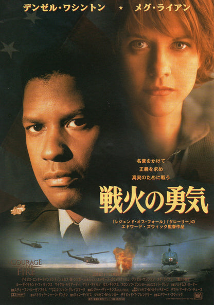 Courage Under Fire Japanese Chirashi Mini Ad-Flyer Poster 1996