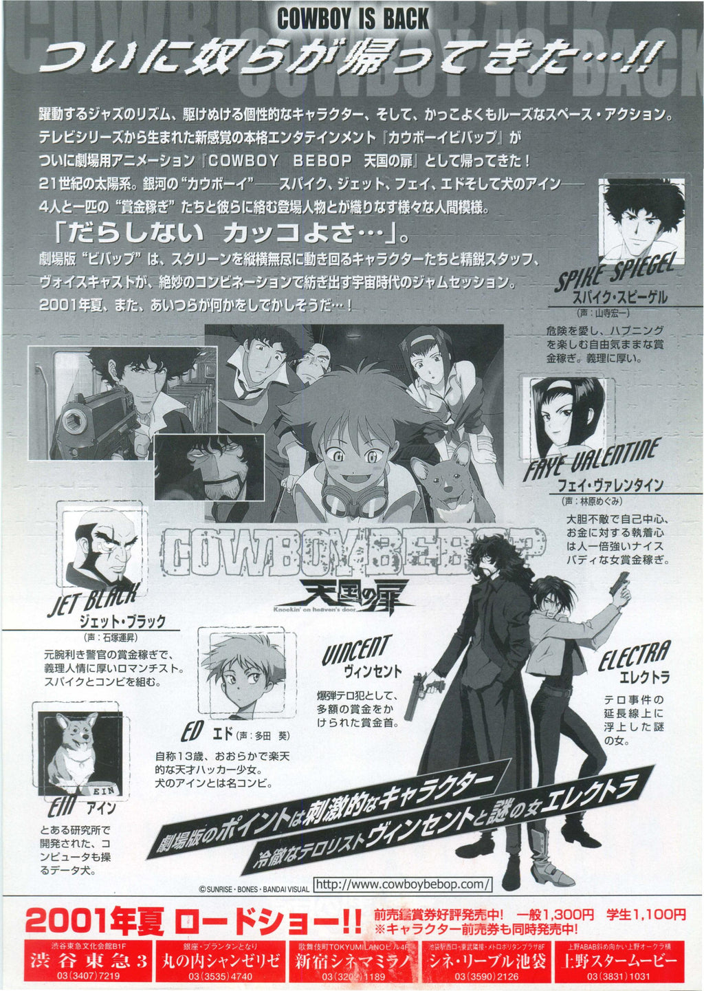 Cowboy Bebop Japanese Chirashi Mini Ad-Flyer Poster 2001 A