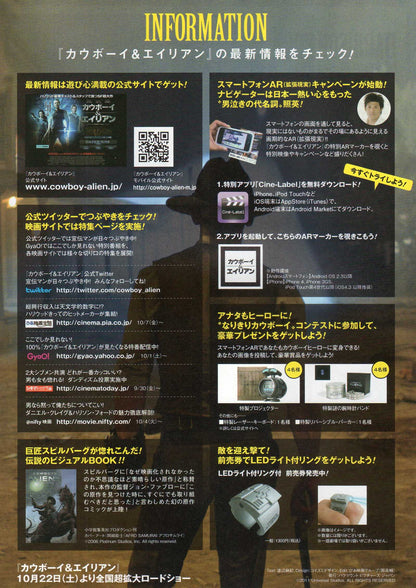 Cowboys & Aliens Japanese Chirashi Mini Ad-Flyer Poster 2011 8p