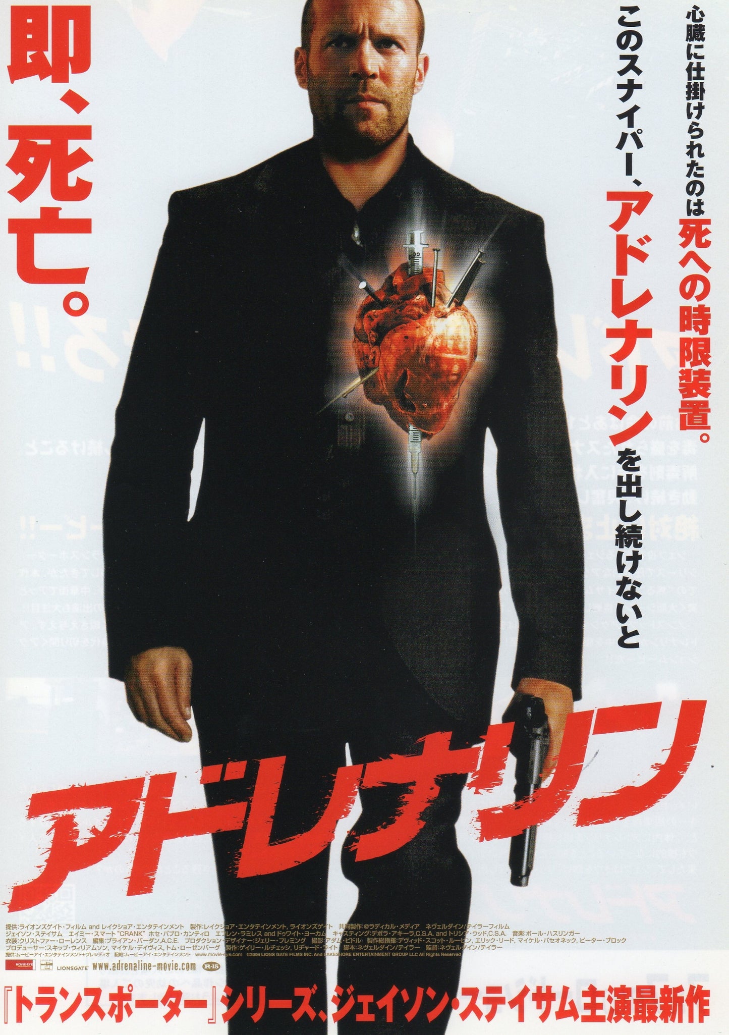 Crank Japanese Chirashi Mini Ad-Flyer Poster 2006