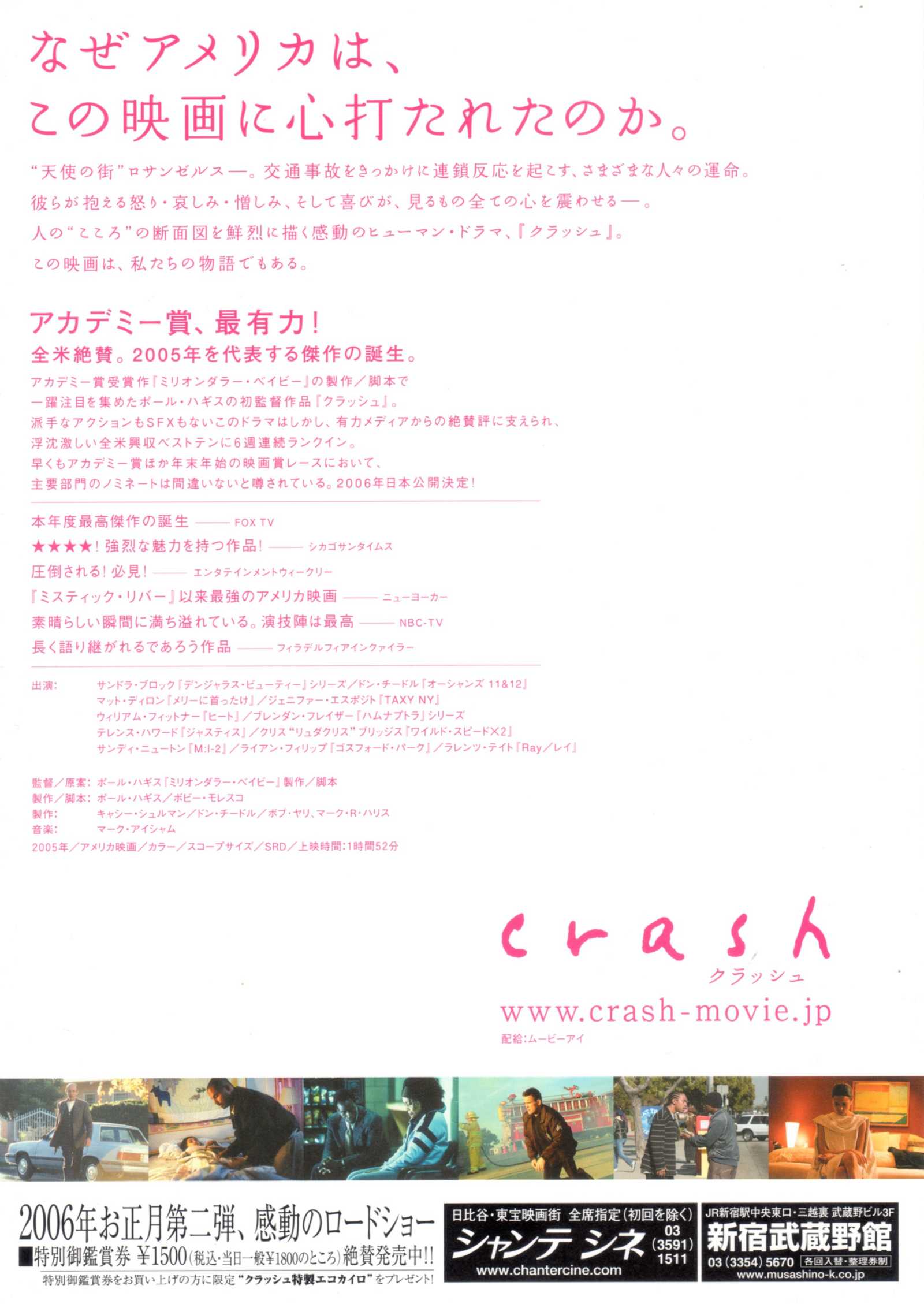 Crash Japanese Chirashi Mini Ad-Flyer Poster 2004 A