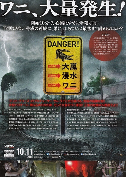 Crawl Japanese Chirashi Mini Ad-Flyer Poster 2019