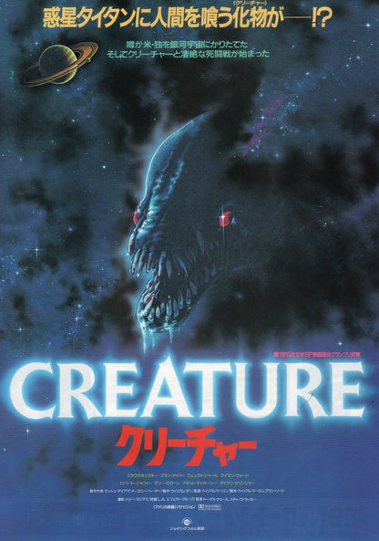 Creature Japanese Chirashi Mini Ad-Flyer Poster 1985