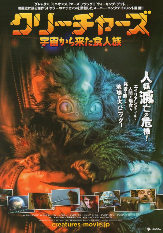 Creatures Japanese Chirashi Mini Ad-Flyer Poster 2021