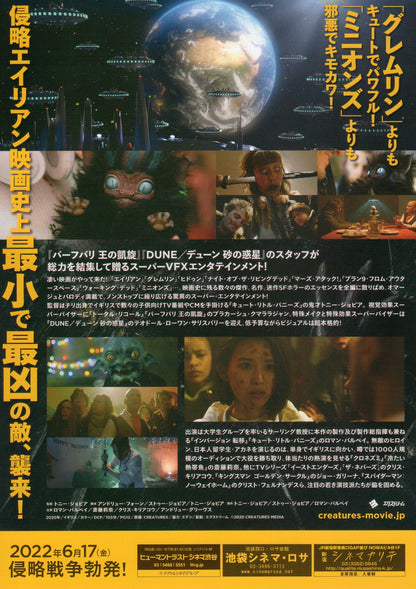 Creatures Japanese Chirashi Mini Ad-Flyer Poster 2021