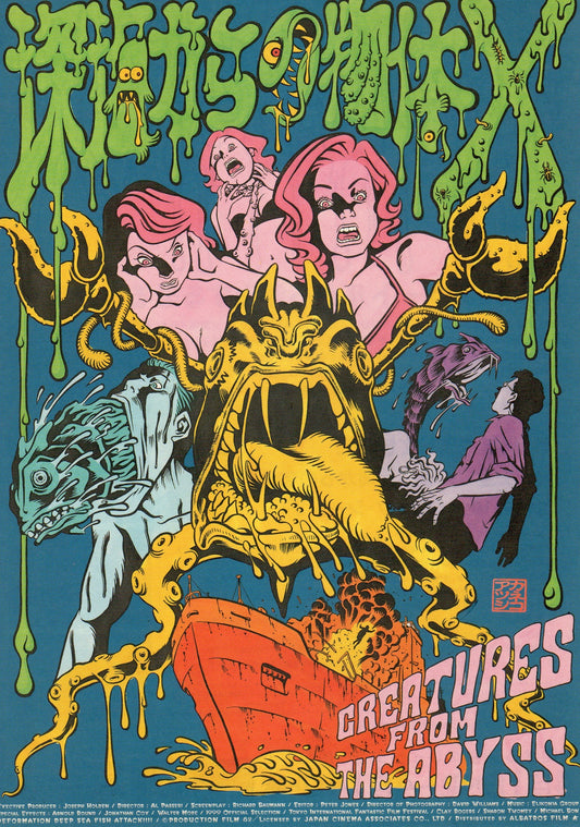 Creatures From The Abyss - Plankton Japanese Chirashi Mini Ad-Flyer Poster 1994