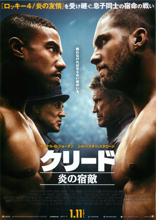 Creed 2 Japanese Chirashi Mini Ad-Flyer Poster 2018
