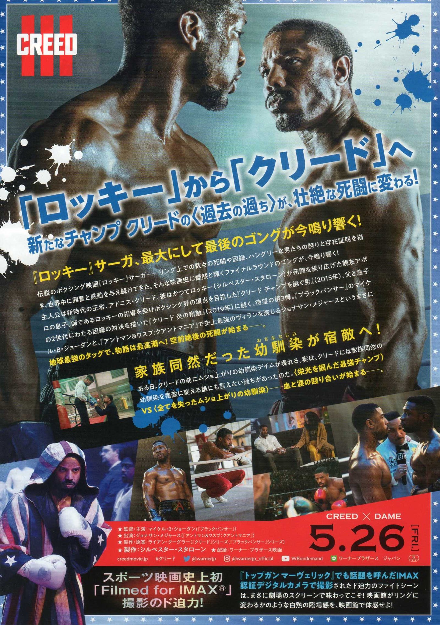Creed III 3 Japanese Chirashi Mini Ad-Flyer Poster 2023