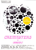 Cremasters 5+ 4 Japanese Chirashi Mini Ad-Flyer Poster 1995-1997 B Mathew Barney