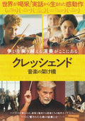 Crescendo Japanese Chirashi Mini Ad-Flyer Poster 2019