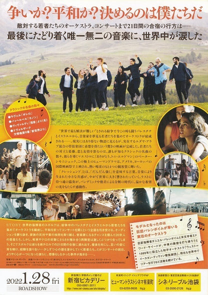 Crescendo Japanese Chirashi Mini Ad-Flyer Poster 2019