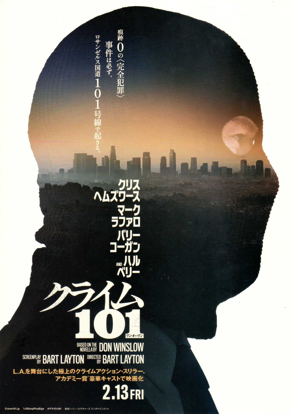 Crime 101 Japanese Chirashi Mini Ad-Flyer Poster 2026