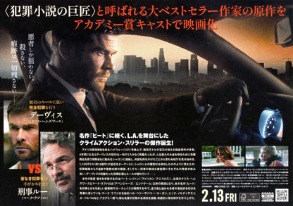 Crime 101 Japanese Chirashi Mini Ad-Flyer Poster 2026