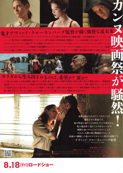 Crimes of The Future Japanese Chirashi Mini Ad-Flyer Poster 2022 Cronenberg
