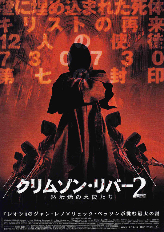 Crimson Rivers 2 Japanese Chirashi Mini Ad-Flyer Poster 2004 A