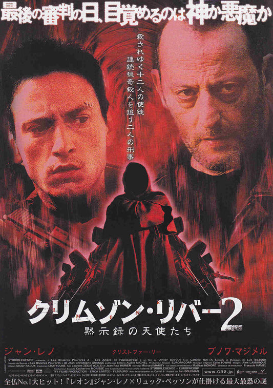 Crimson Rivers 2 Japanese Chirashi Mini Ad-Flyer Poster 2004 B