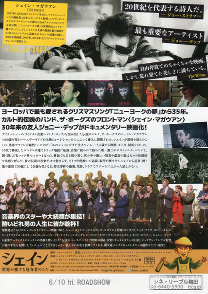 Crock of Gold A Few Rounds Japanese Chirashi Mini Ad-Flyer Poster 2020 Pogues
