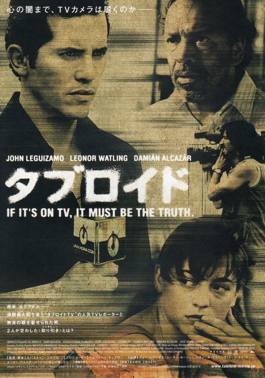 Cronicas Japanese Chirashi Mini Ad-Flyer Poster 2004