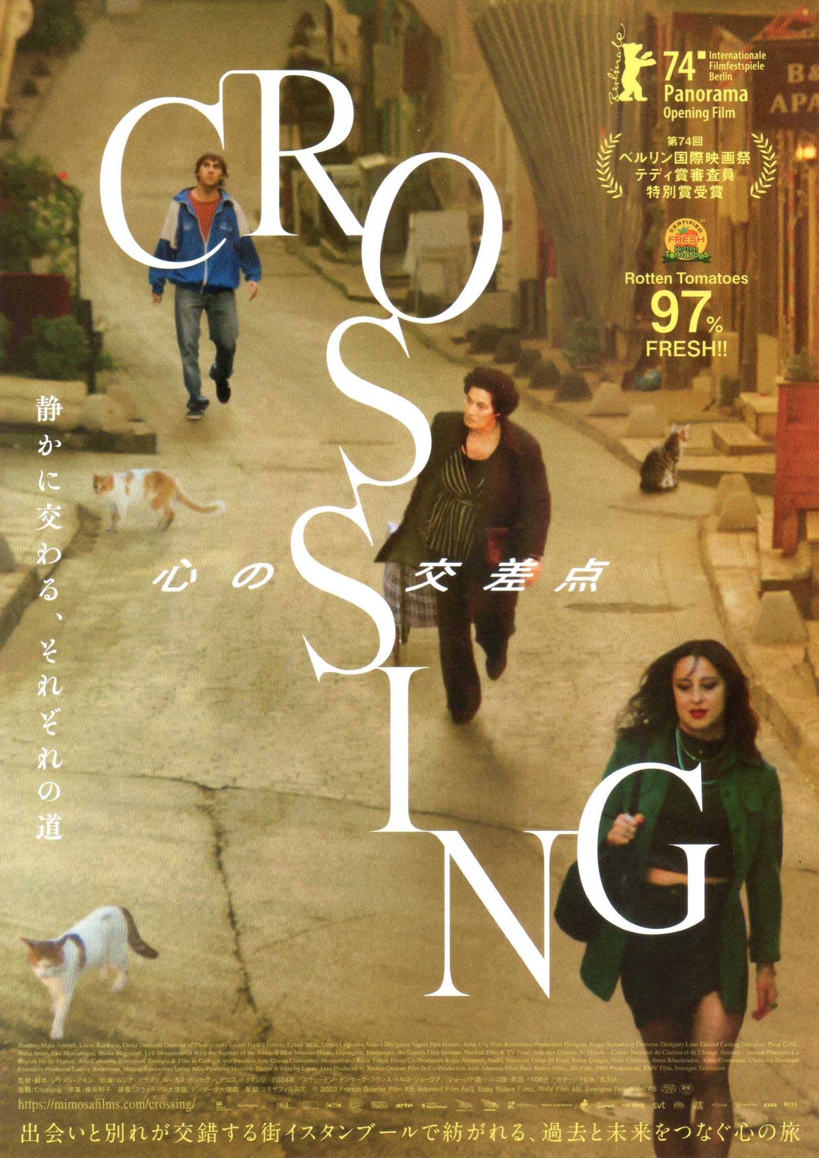 Crossing Japanese Chirashi Mini Ad-Flyer Poster 2024