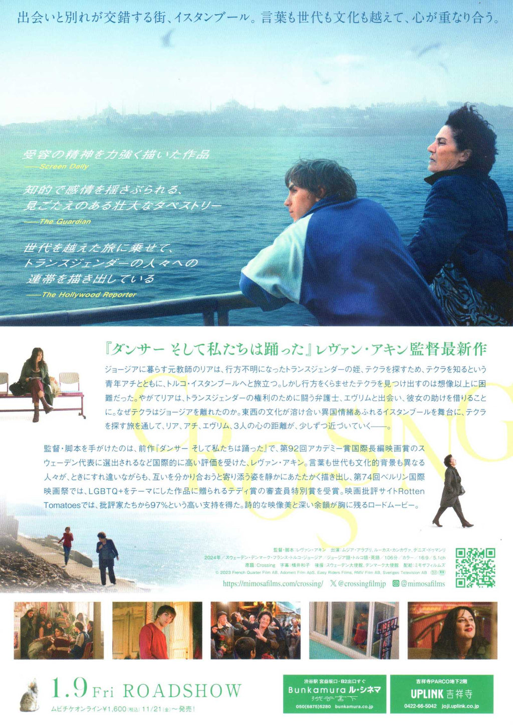 Crossing Japanese Chirashi Mini Ad-Flyer Poster 2024