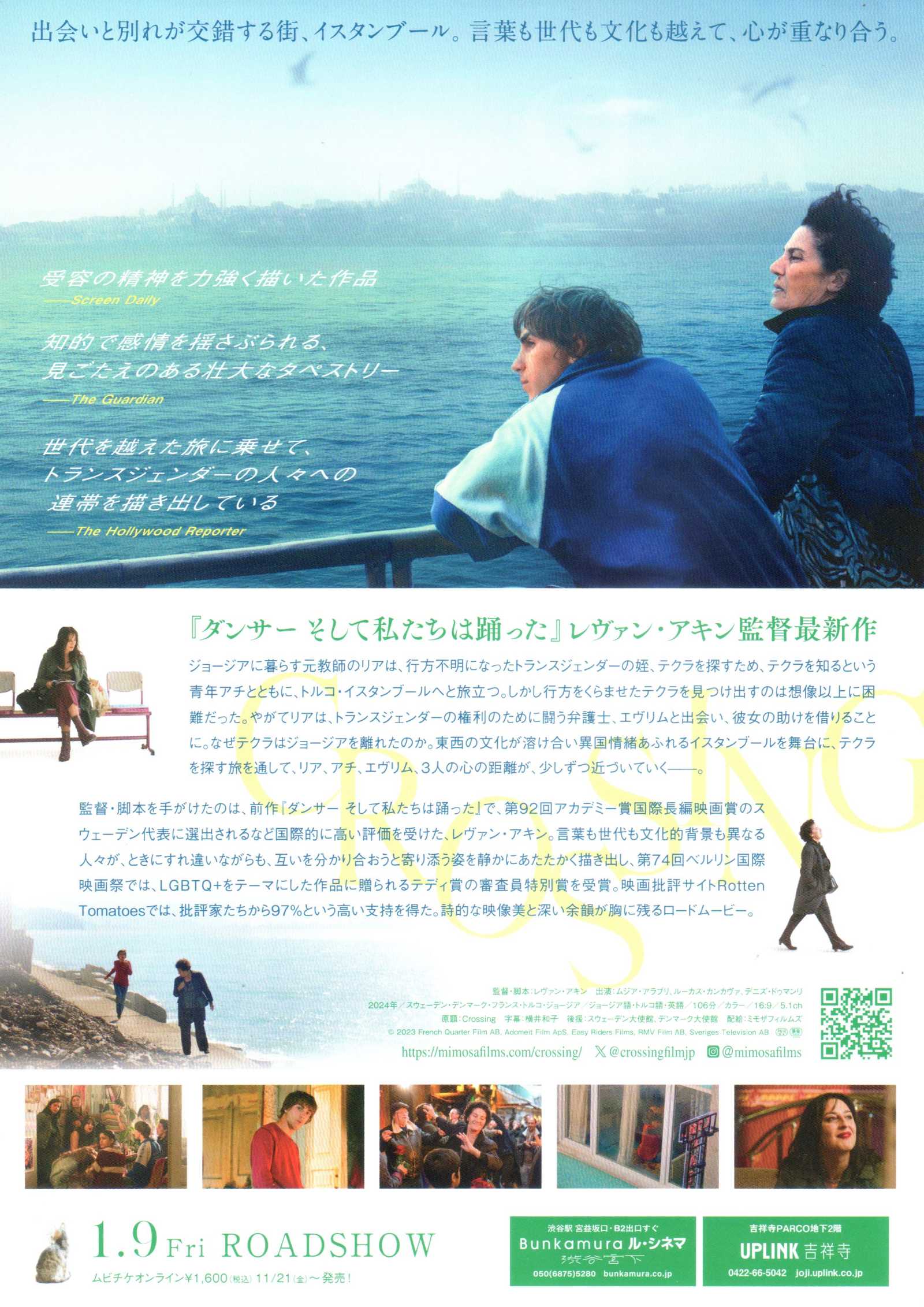 Crossing Japanese Chirashi Mini Ad-Flyer Poster 2024