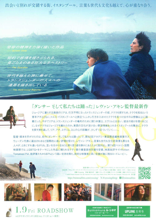 Crossing Japanese Chirashi Mini Ad-Flyer Poster 2024