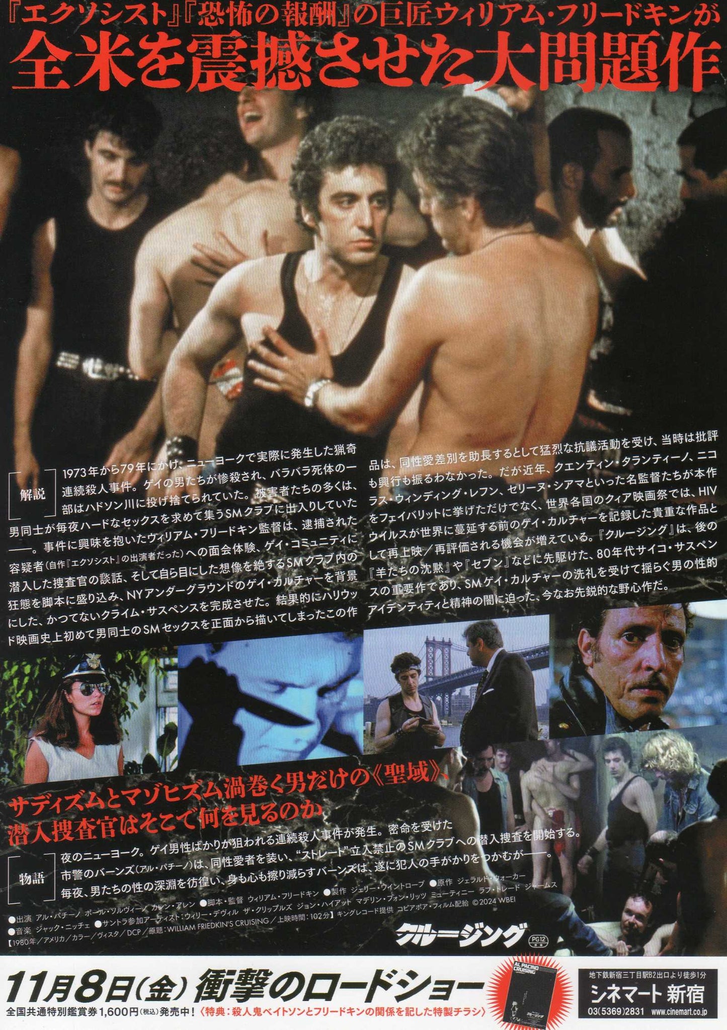 Cruising Japanese Chirashi Mini Ad-Flyer Poster 1980R