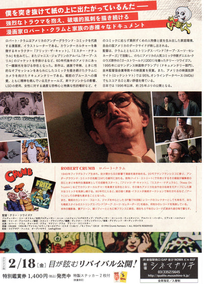 Crumb Japanese Chirashi Mini Ad-Flyer Poster 1994