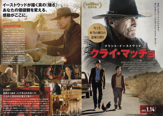 Cry Macho Japanese Chirashi Mini Ad-Flyer Poster 2021 4p Eastwood