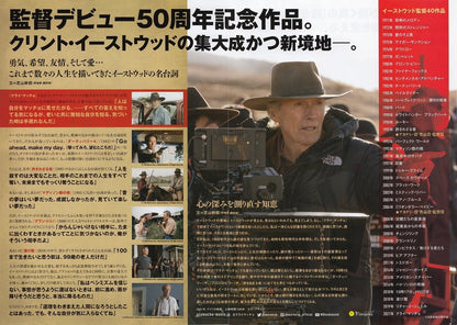 Cry Macho Japanese Chirashi Mini Ad-Flyer Poster 2021 4p Eastwood