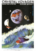 Crystal Voyager Japanese Chirashi Mini Ad-Flyer Poster 1973 Greenough
