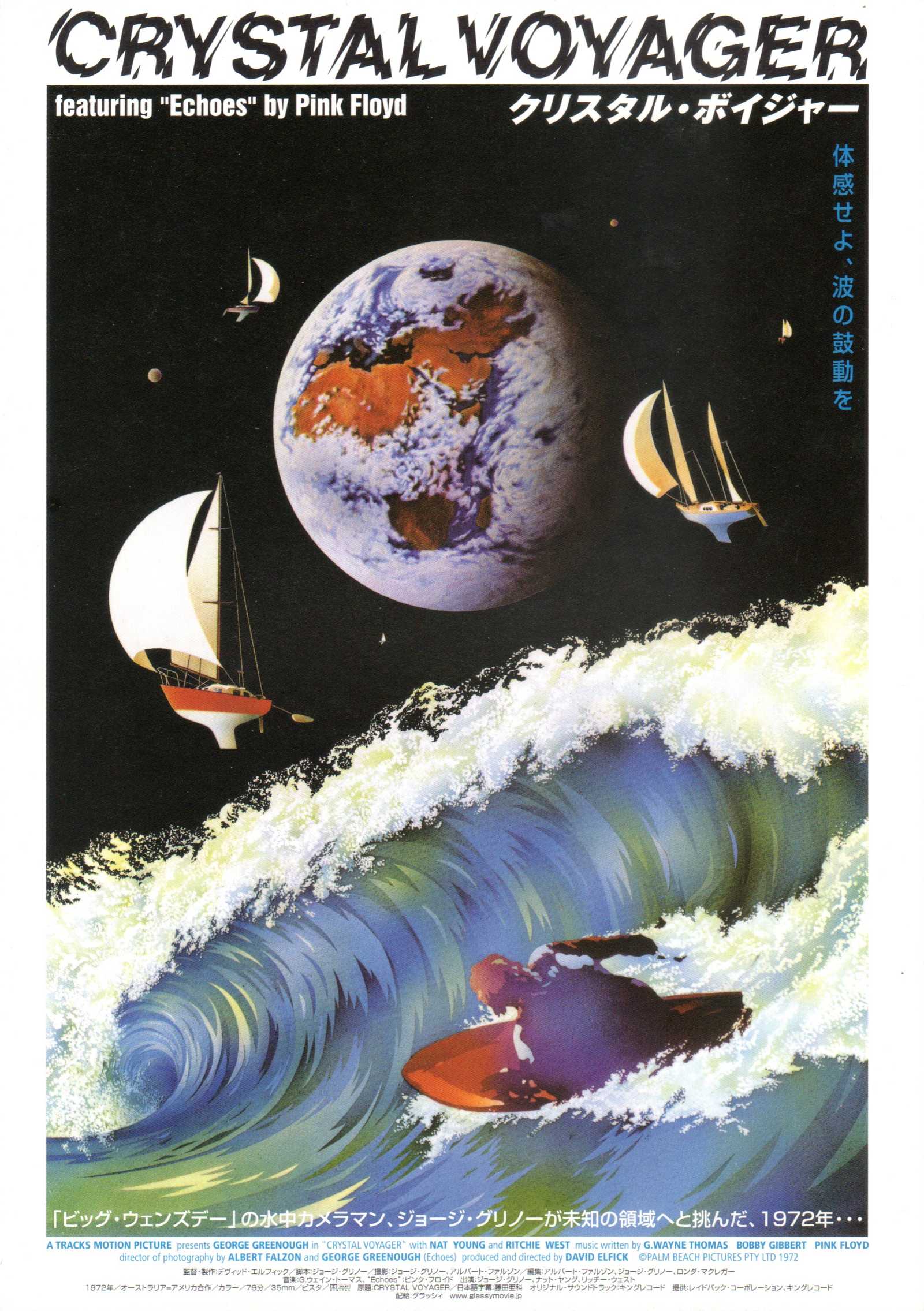 Crystal Voyager Japanese Chirashi Mini Ad-Flyer Poster 1973 Greenough