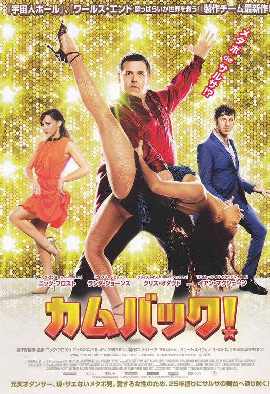 Cuban Fury Japanese Chirashi Mini Ad-Flyer Poster 2014