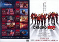 Cyborg 009 Call of Justice Japanese Anime Chirashi Mini Ad-Flyer Poster 2016 4p