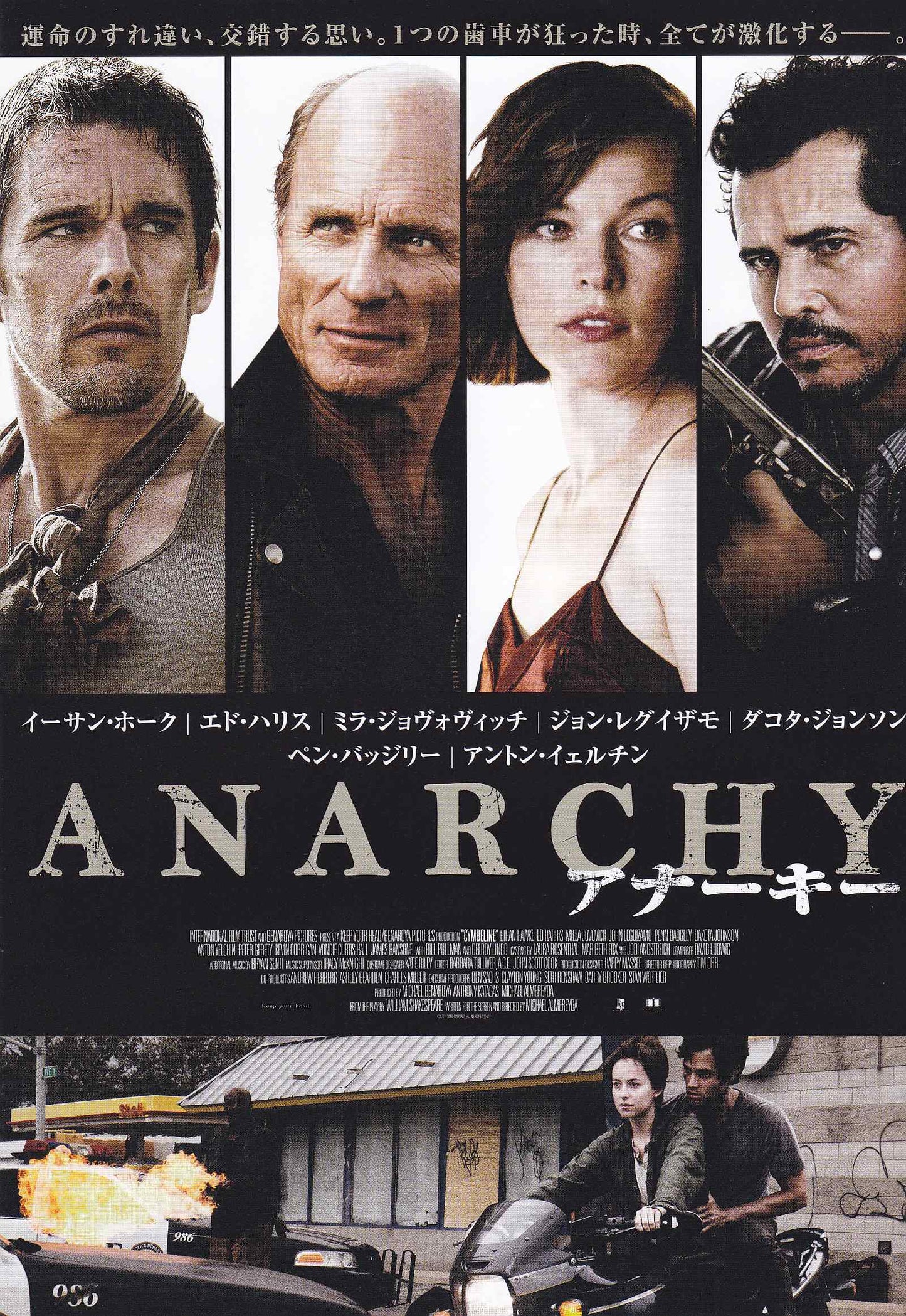 Cymbeline Japanese Chirashi Mini Ad-Flyer Poster 2014