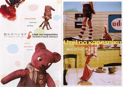 Czech Animation Retrospective Japanese Anime Chirashi Mini Ad-Flyer Poster 2003 4p