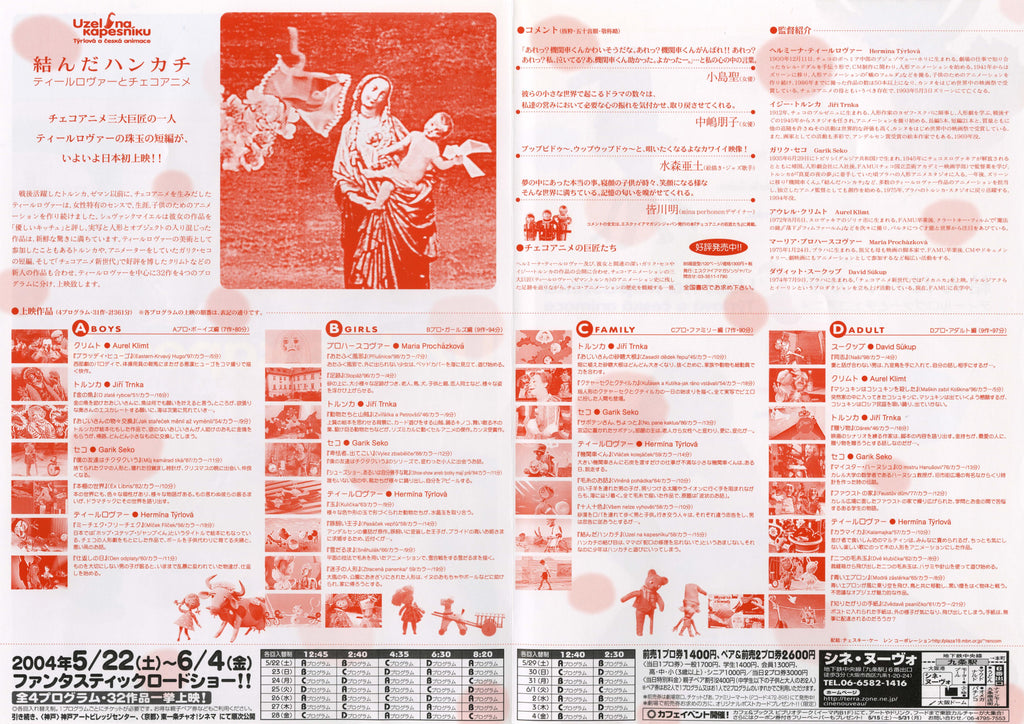 Czech Animation Retrospective Japanese Anime Chirashi Mini Ad-Flyer Poster 2003 4p