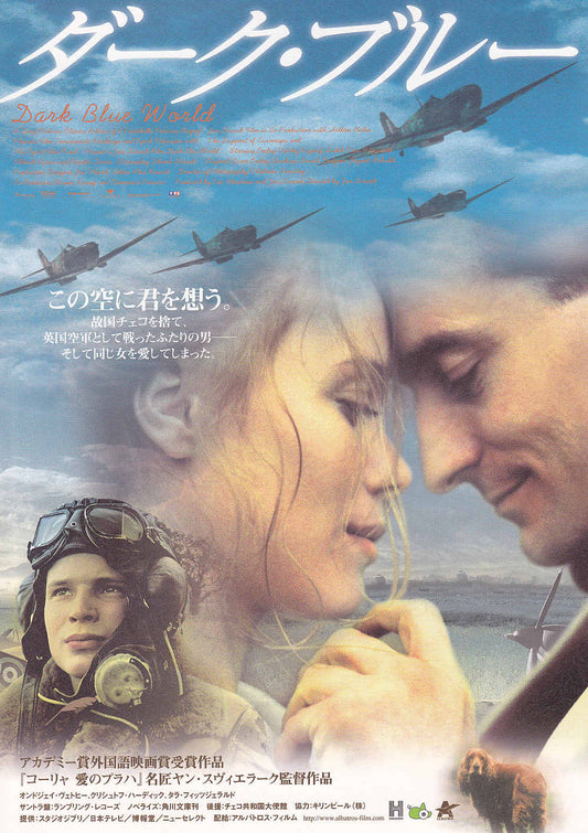 Dark Blue World Japanese Chirashi Mini Ad-Flyer Poster 2001