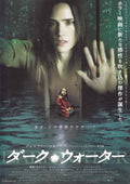 Dark Water Japanese Chirashi Mini Ad-Flyer Poster 2005