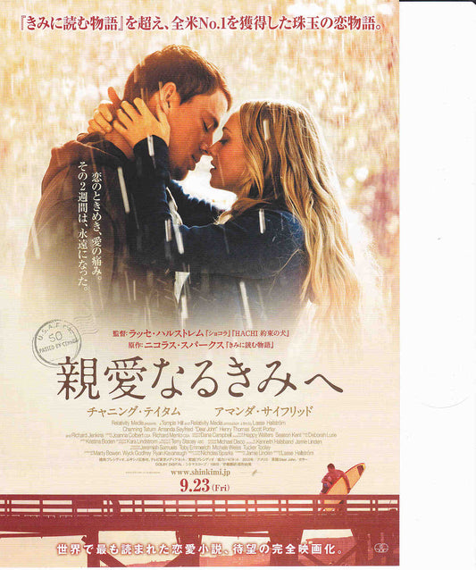 Dear John Japanese Chirashi Mini Ad-Flyer Poster 2010