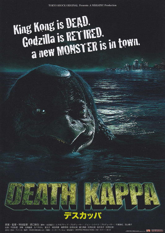 Death Kappa Japanese Chirashi Mini Ad-Flyer Poster 2010