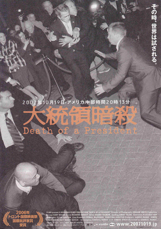 Death of A President Chirashi Mini Ad-Flyer Poster 2006 A