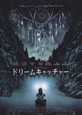 Dreamcatcher Japanese Chirashi Mini Ad-Flyer Poster 2003