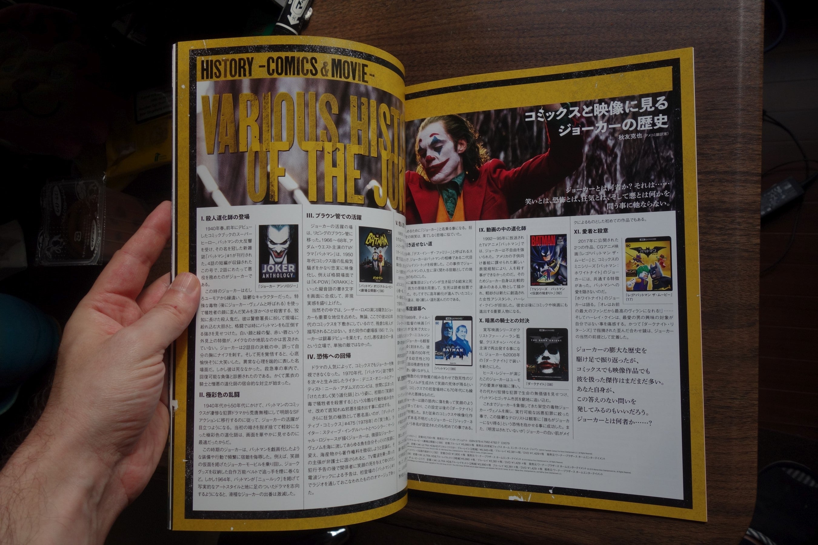 Joker Japanese Anime Movie Program Pamphlet 2019