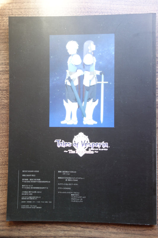 Tales of Vesperia First Strike Japanese Anime Movie Program Pamphlet 2009