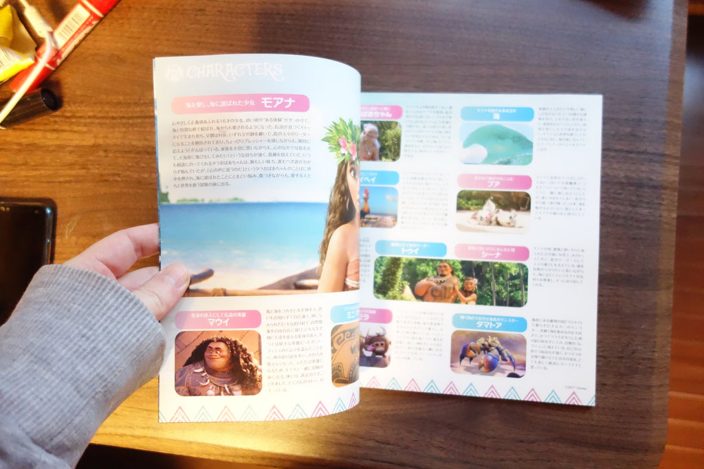 Moana Japanese Anime Movie Program Pamphlet 2016