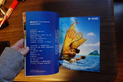 Moana Japanese Anime Movie Program Pamphlet 2016