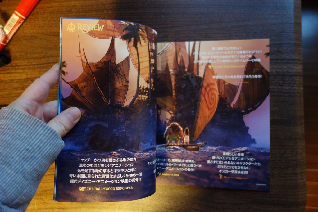 Moana Japanese Anime Movie Program Pamphlet 2016